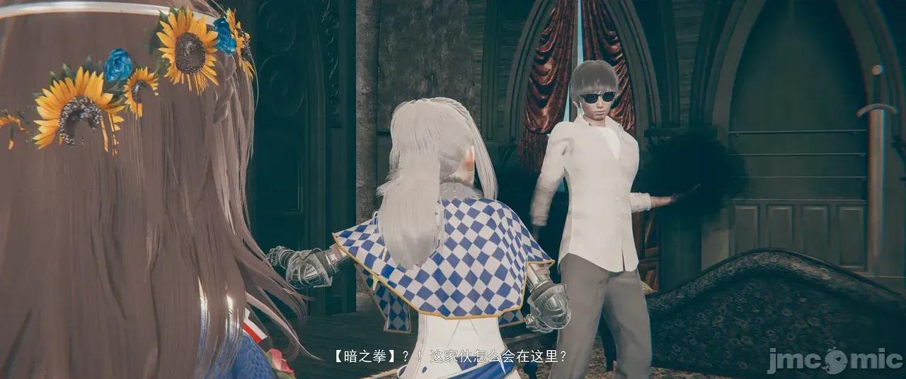 設定集1 [魔女監管所]第九章 第30页