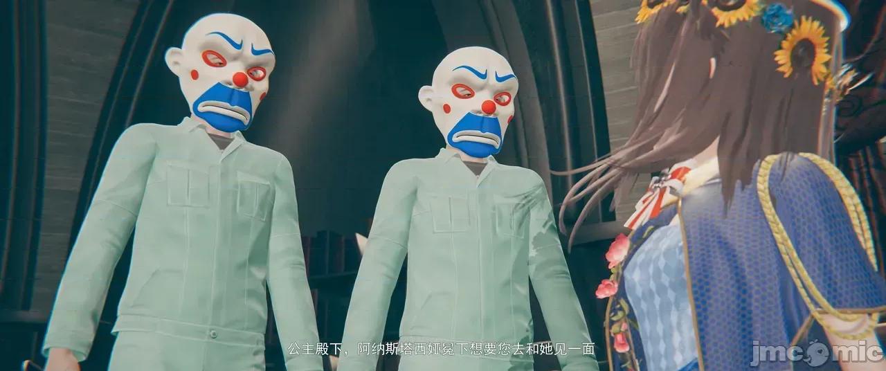 設定集1 [魔女監管所]第九章 第31页