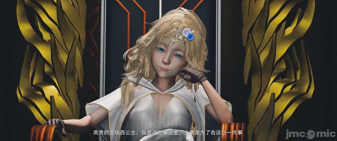 設定集1 [魔女監管所]第九章 第51页