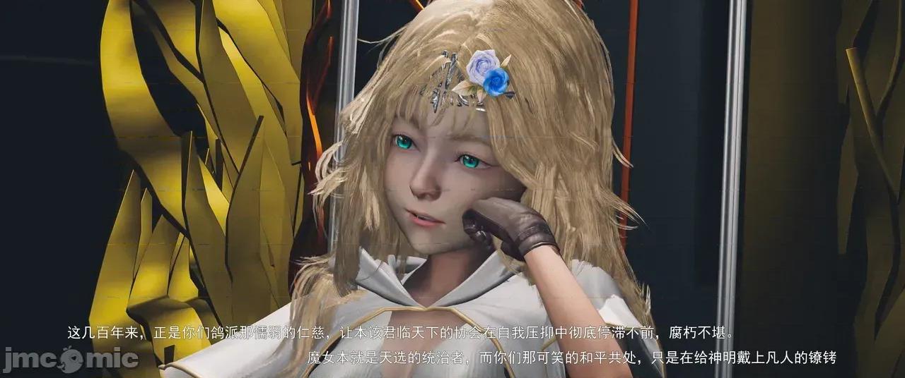 設定集1 [魔女監管所]第九章 第52页