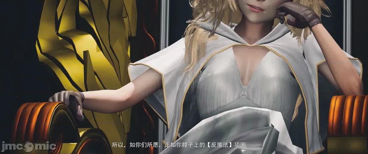 設定集1 [魔女監管所]第九章 第53页