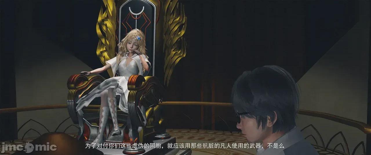 設定集1 [魔女監管所]第九章 第54页