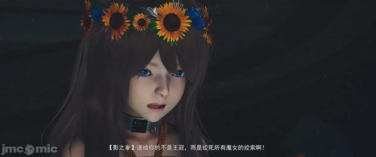 設定集1 [魔女監管所]第九章 第56页
