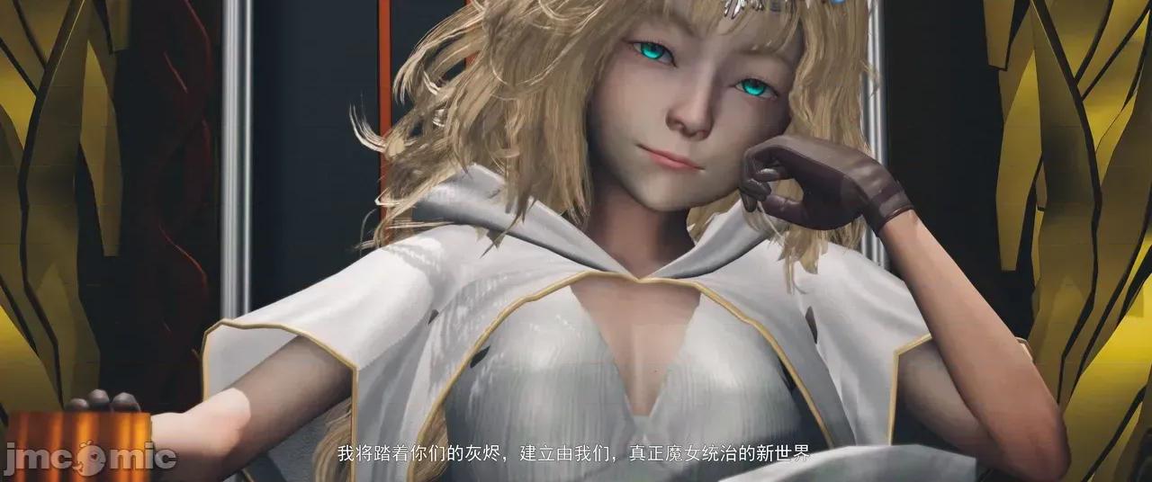 設定集1 [魔女監管所]第九章 第58页