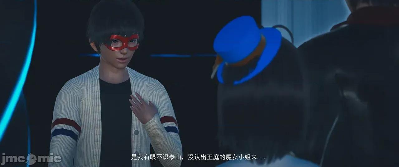 設定集1 [魔女監管所]第九章 第68页