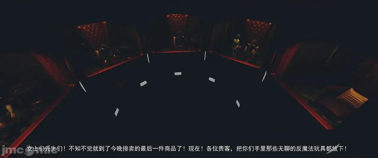 設定集1 [魔女監管所]第九章 第72页
