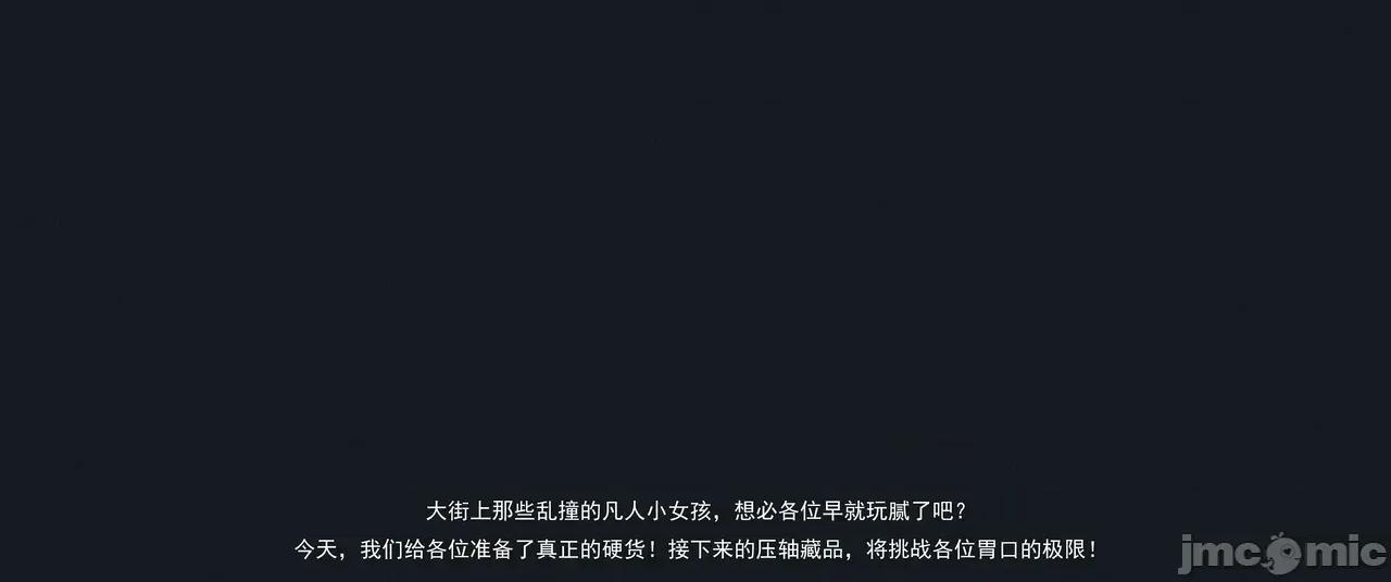 設定集1 [魔女監管所]第九章 第73页