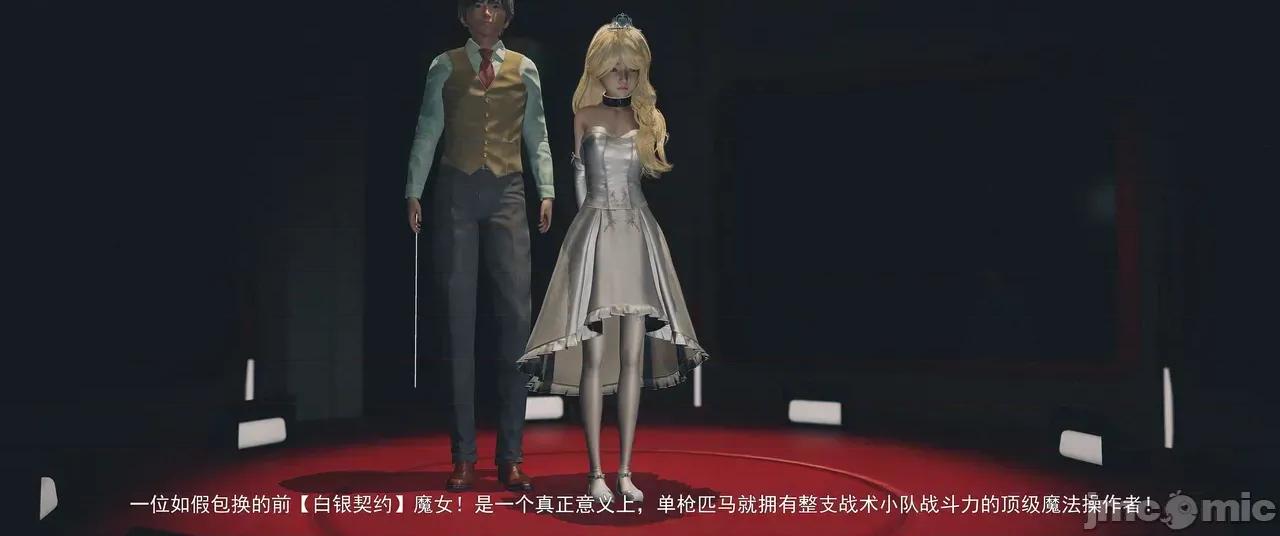 設定集1 [魔女監管所]第九章 第74页