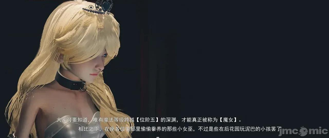 設定集1 [魔女監管所]第九章 第75页