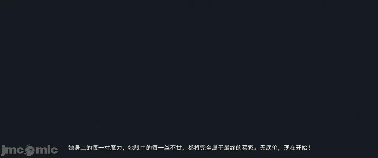 設定集1 [魔女監管所]第九章 第76页