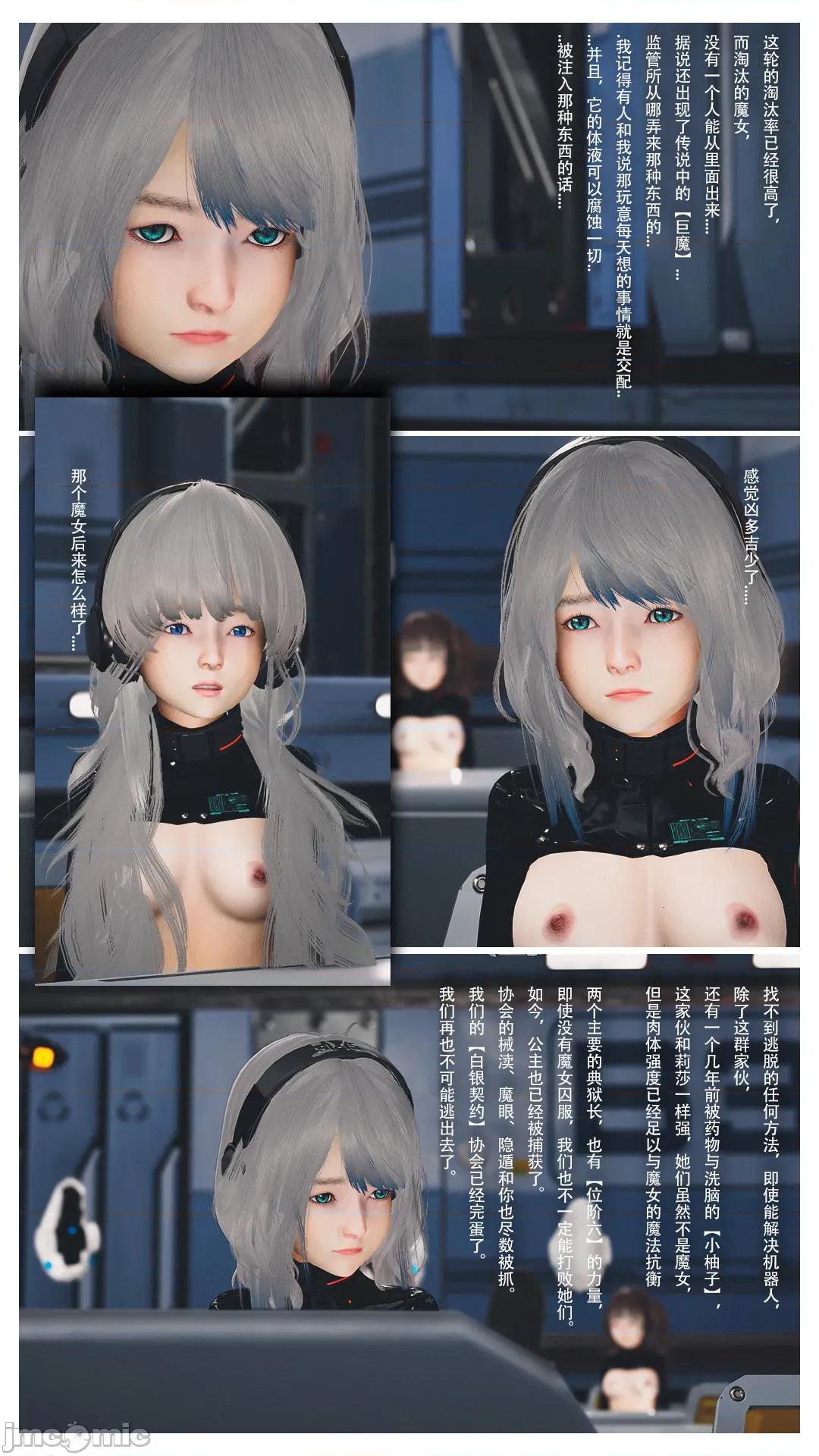 設定集1 [魔女監管所]第十章 第2页