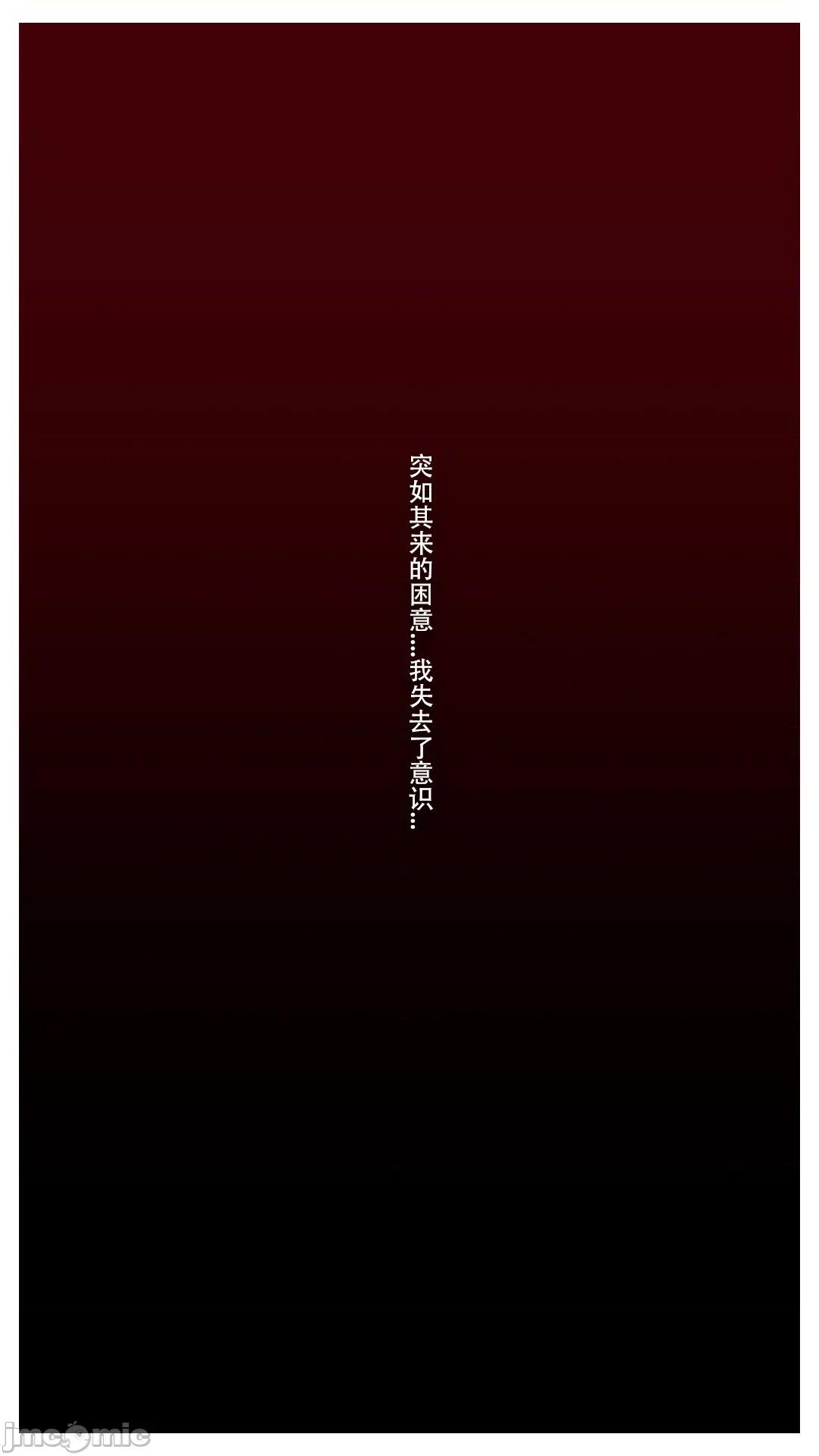 設定集1 [魔女監管所]第十章 第9页