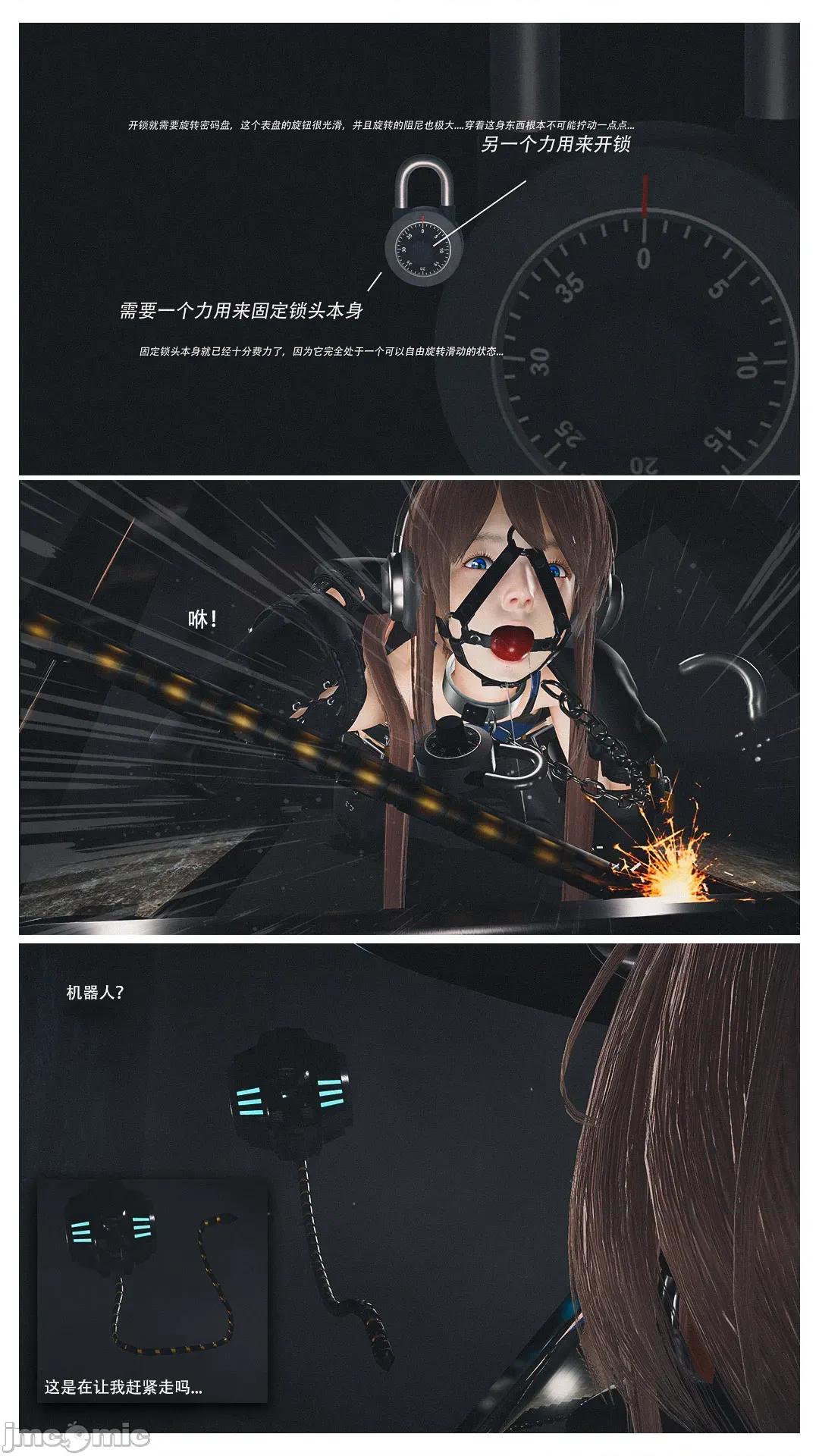 設定集1 [魔女監管所]第十章 第21页