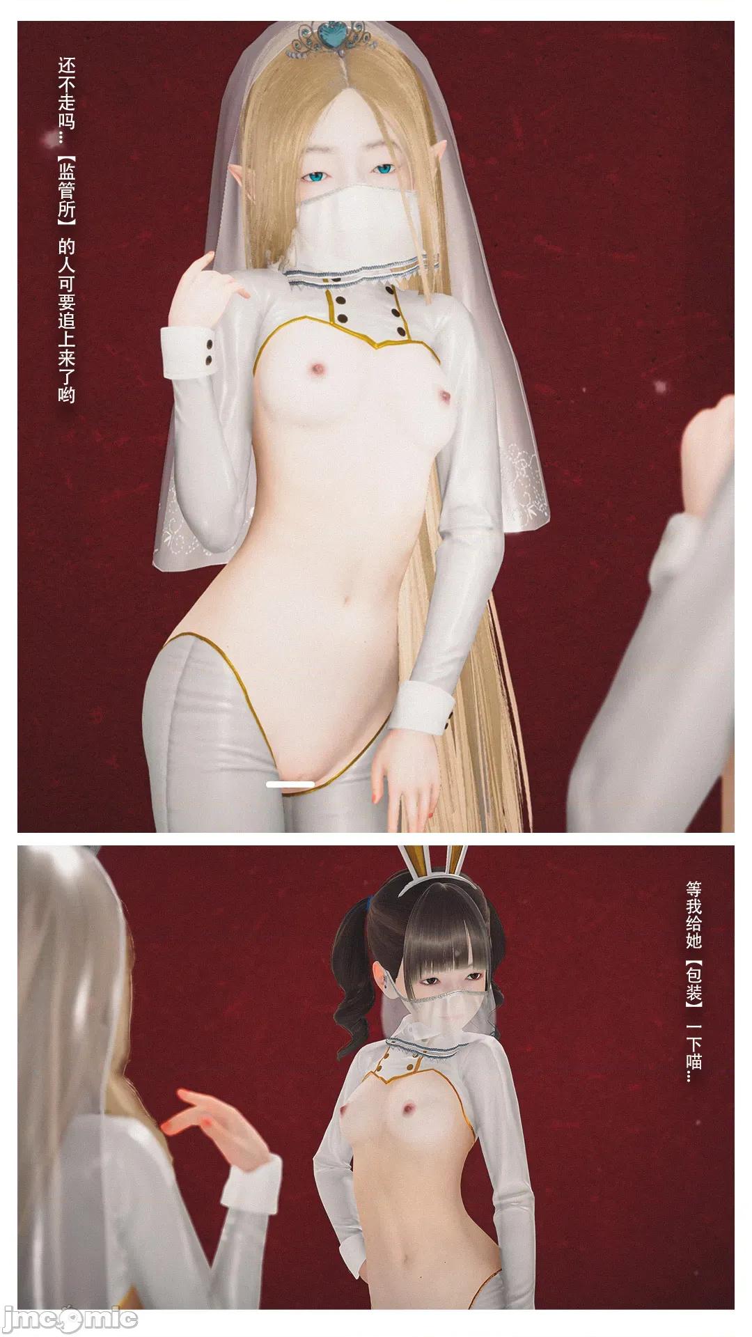 設定集1 [魔女監管所]第十章 第24页