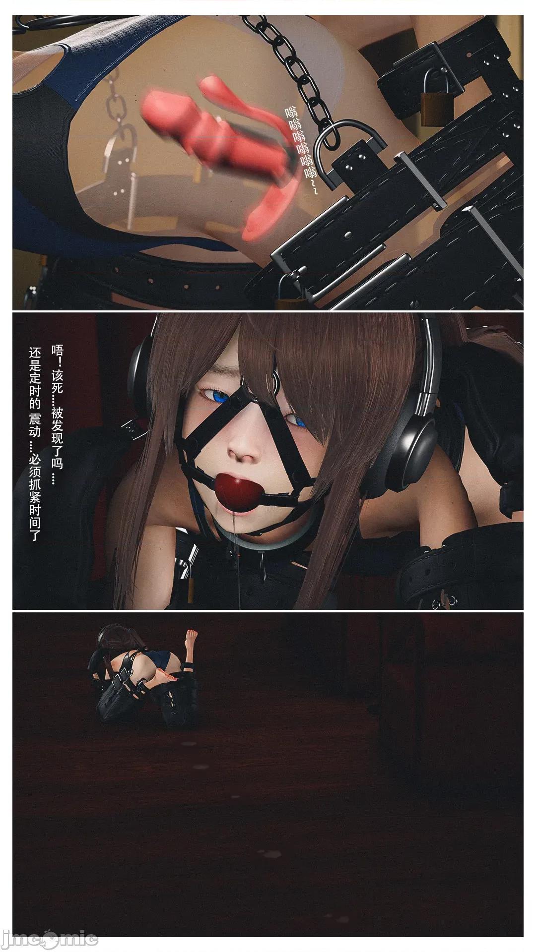 設定集1 [魔女監管所]第十章 第30页