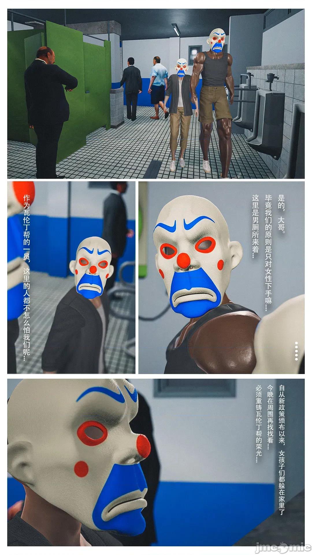 設定集1 [魔女監管所]第十章 第32页