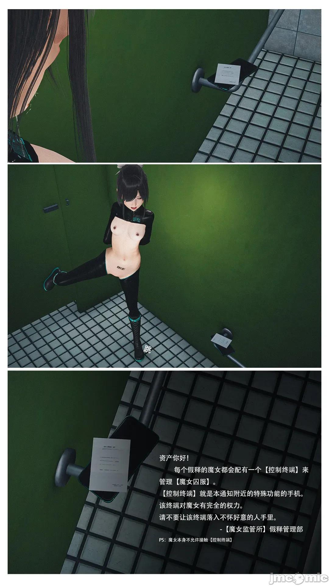 設定集1 [魔女監管所]第十章 第38页