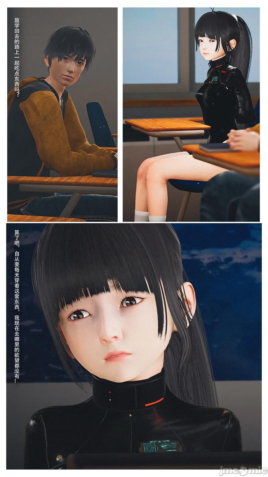 設定集1 [魔女監管所]第十章 第58页