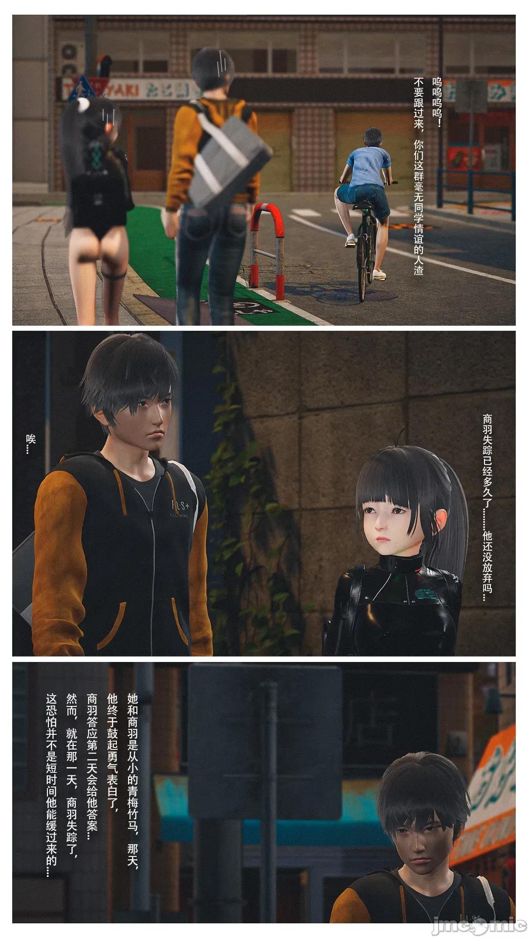 設定集1 [魔女監管所]第十章 第65页
