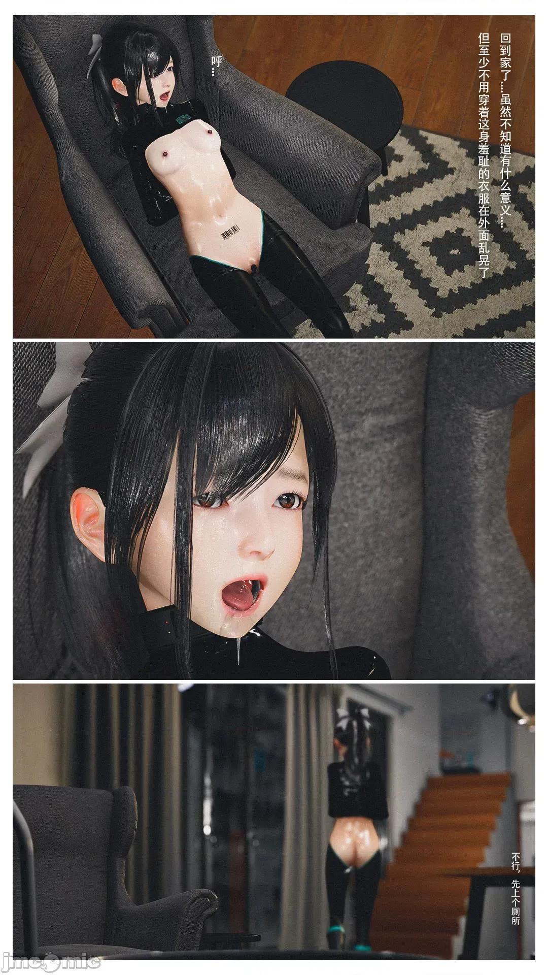 設定集1 [魔女監管所]第十章 第69页
