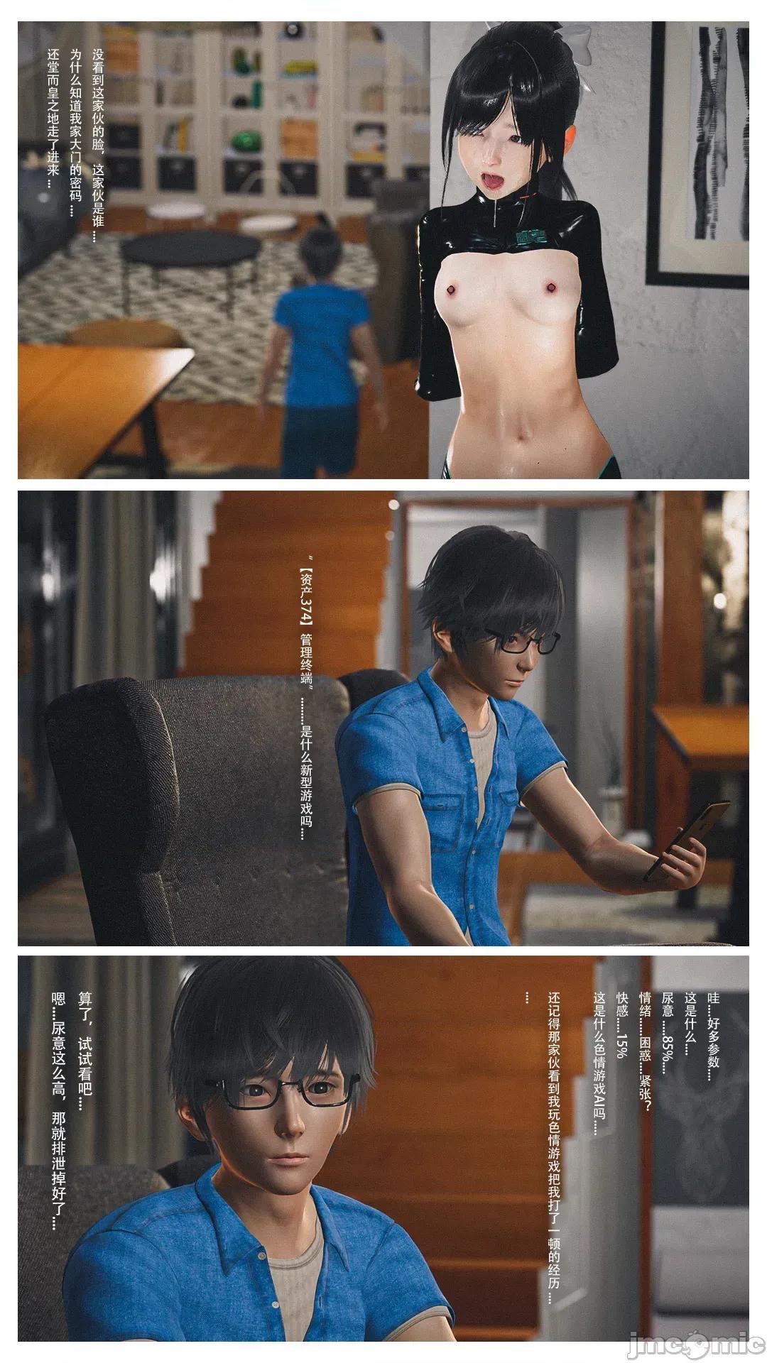 設定集1 [魔女監管所]第十章 第72页