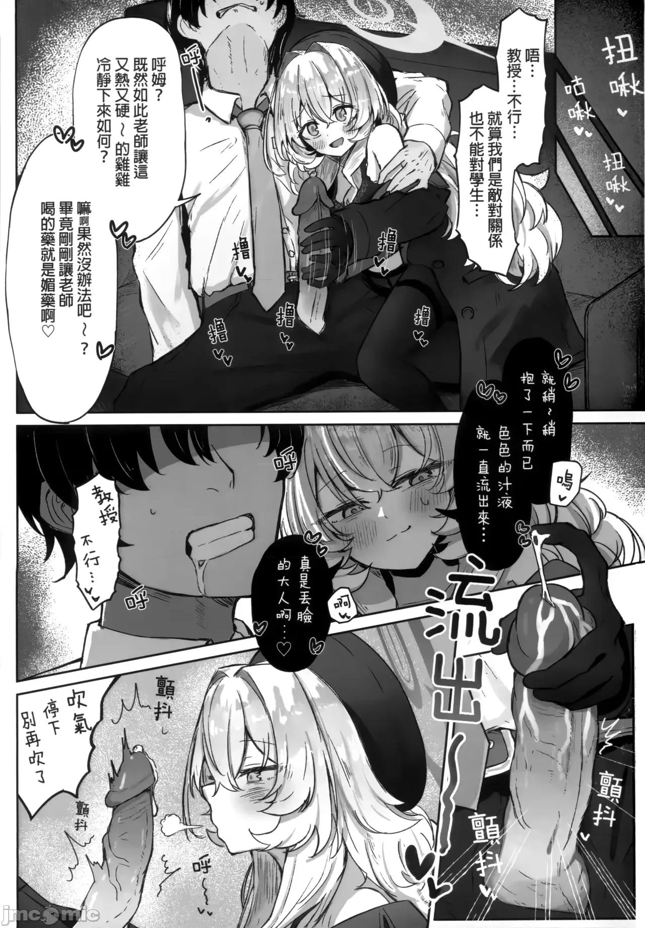 月明かりは雲の隙間に [ぞるそるサポート (ぞるそる)] 月明かりは雲の隙間に 第10页