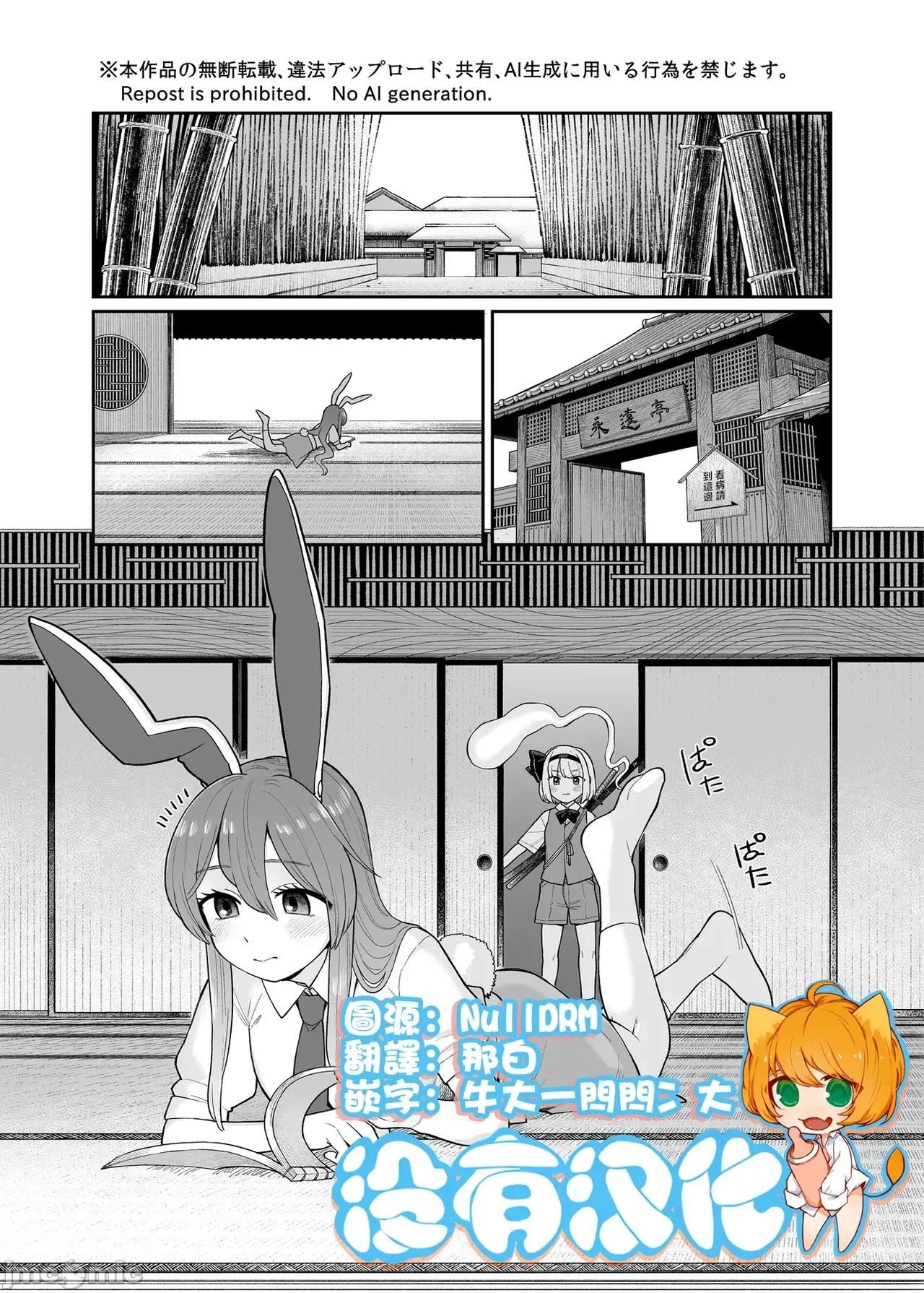 みょん×うど [冇有漢化] [ババアの三ツ星レストラン (こやま滋)] みょん×うど 第1页