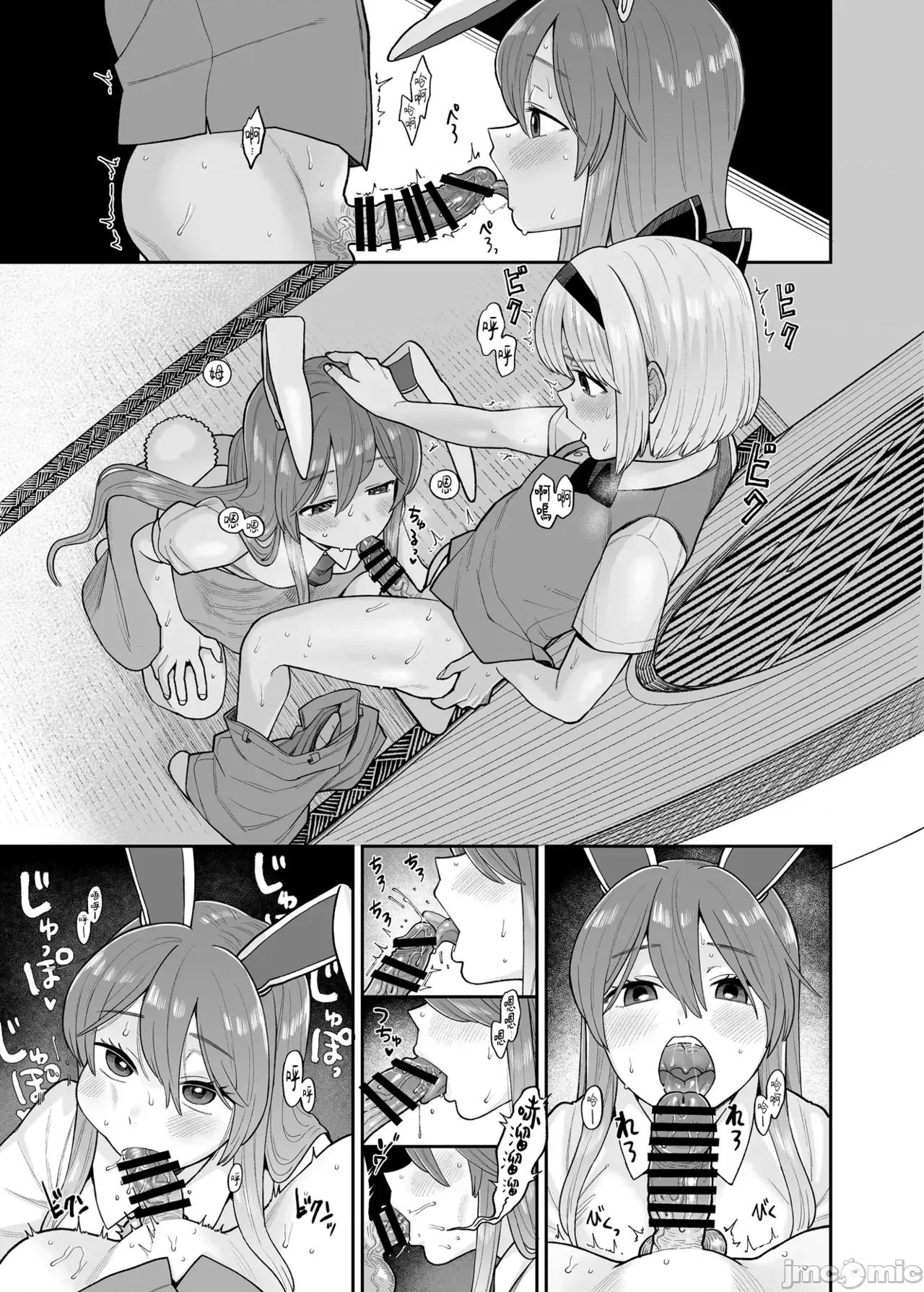 みょん×うど [冇有漢化] [ババアの三ツ星レストラン (こやま滋)] みょん×うど 第4页