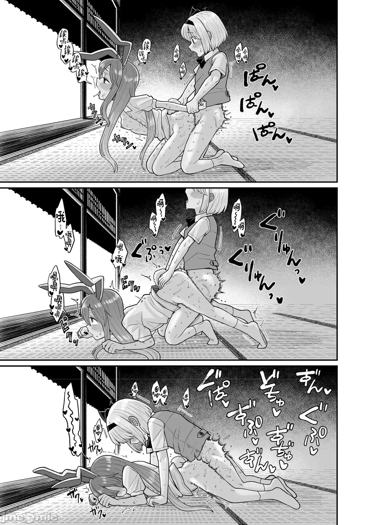 みょん×うど [冇有漢化] [ババアの三ツ星レストラン (こやま滋)] みょん×うど 第16页