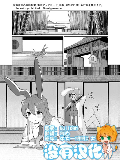 みょん×うど