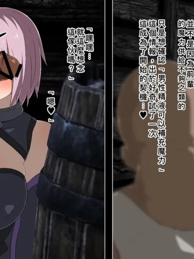 魔力補給