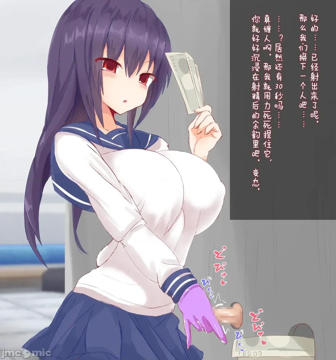M屬性養成日記 [大福] おっぱいマゾ育成記錄 | 巨乳M屬性養成日記 第29页