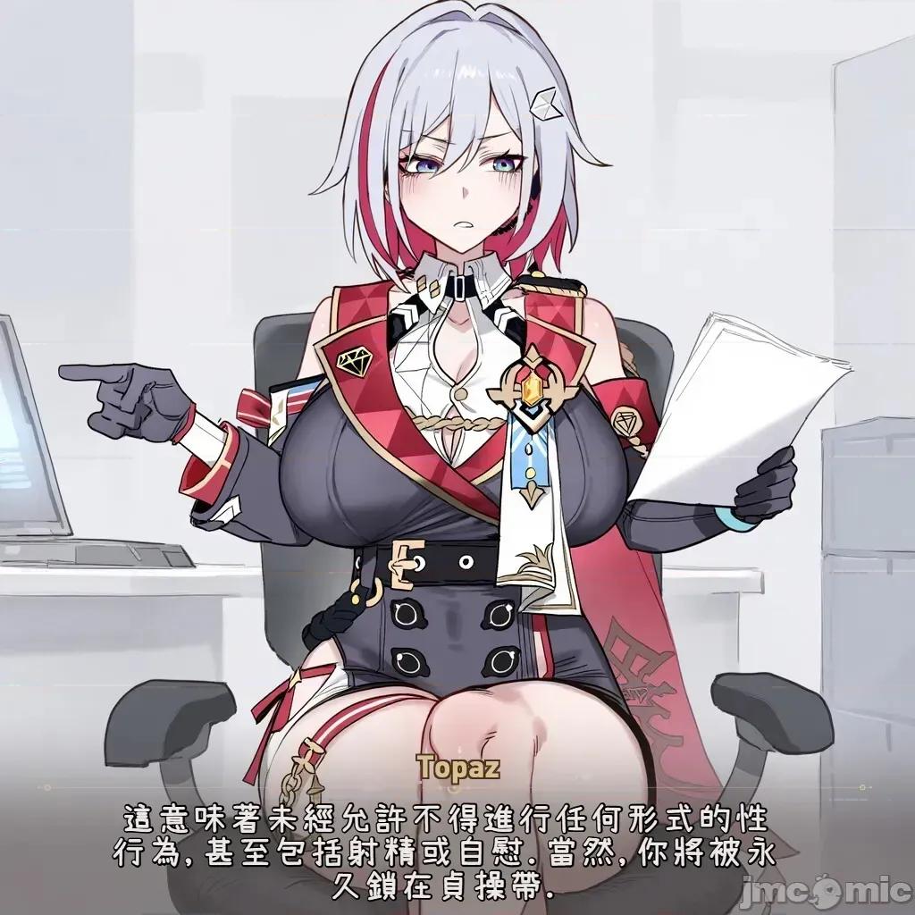 姫子編 [Myanu] 寢取らせスターレイル - 姫子編 第10页
