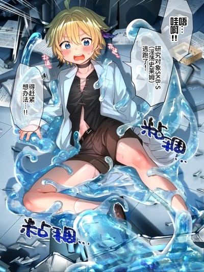 研究員蘇卡