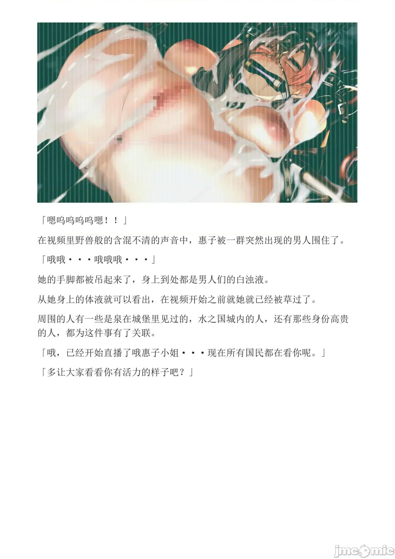 泉的冒險2 和泉的冒險2[もみもみスタジオ] イズミクエストW 第2页