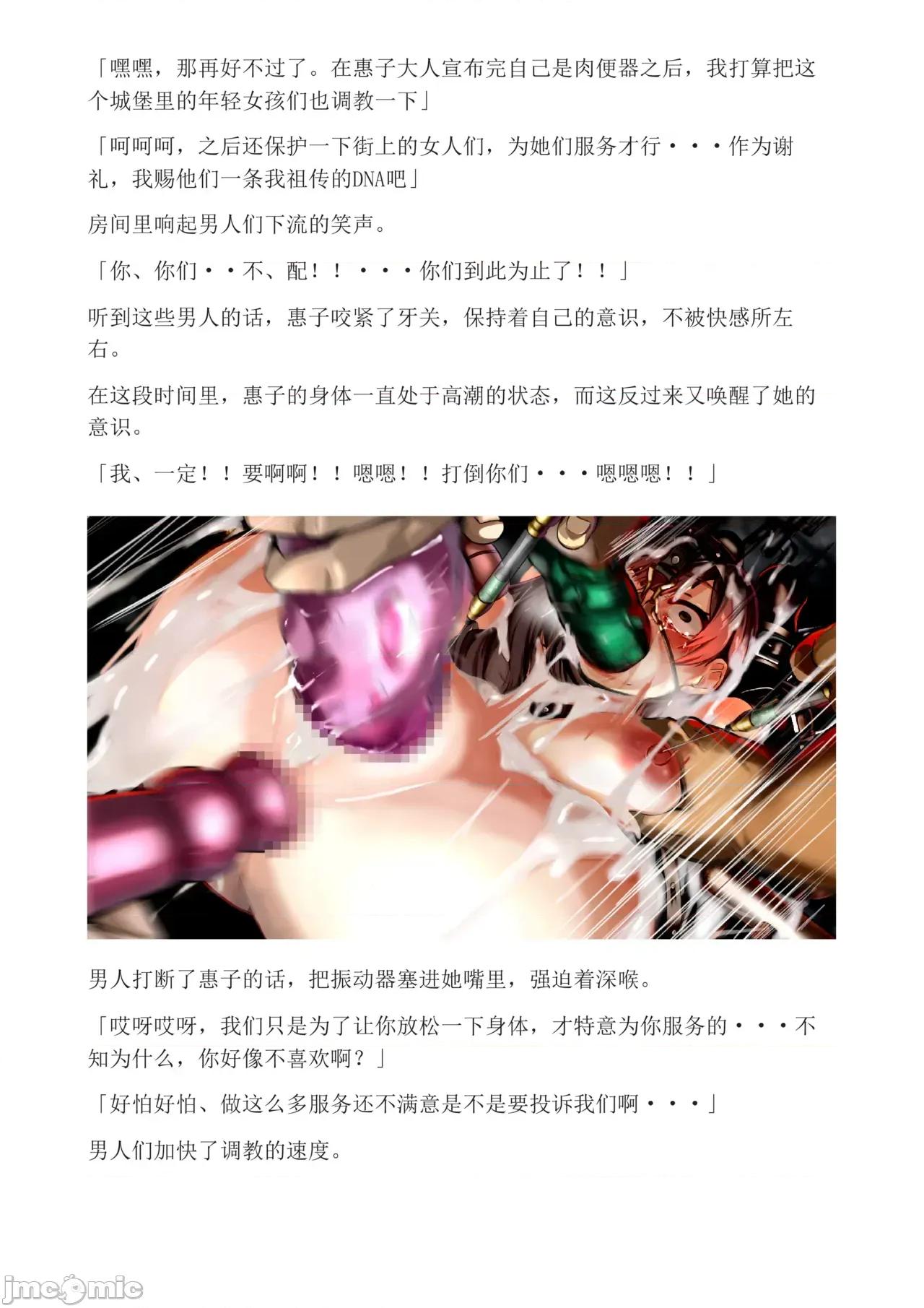 泉的冒險2 和泉的冒險2[もみもみスタジオ] イズミクエストW 第17页
