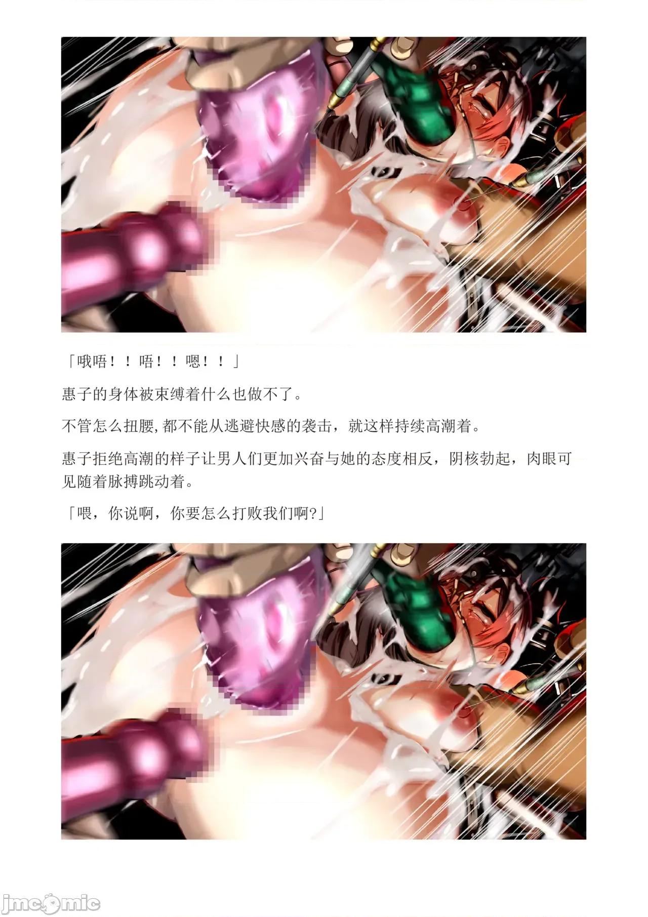 泉的冒險2 和泉的冒險2[もみもみスタジオ] イズミクエストW 第18页
