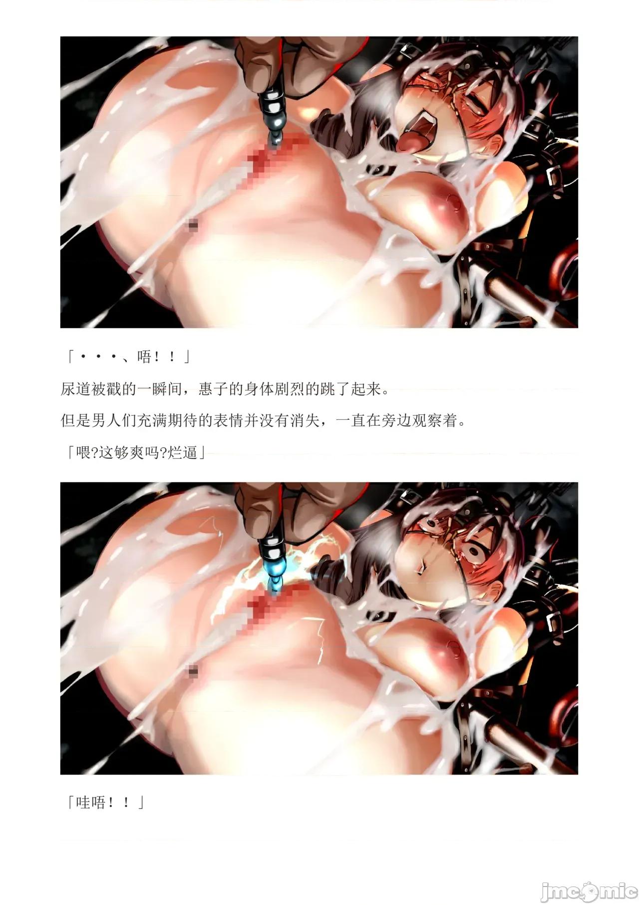 泉的冒險2 和泉的冒險2[もみもみスタジオ] イズミクエストW 第21页