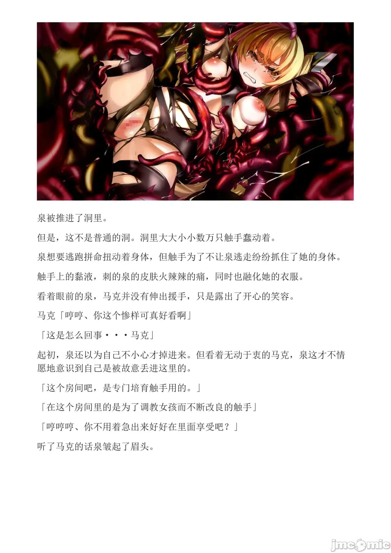 泉的冒險2 和泉的冒險2[もみもみスタジオ] イズミクエストW 第25页