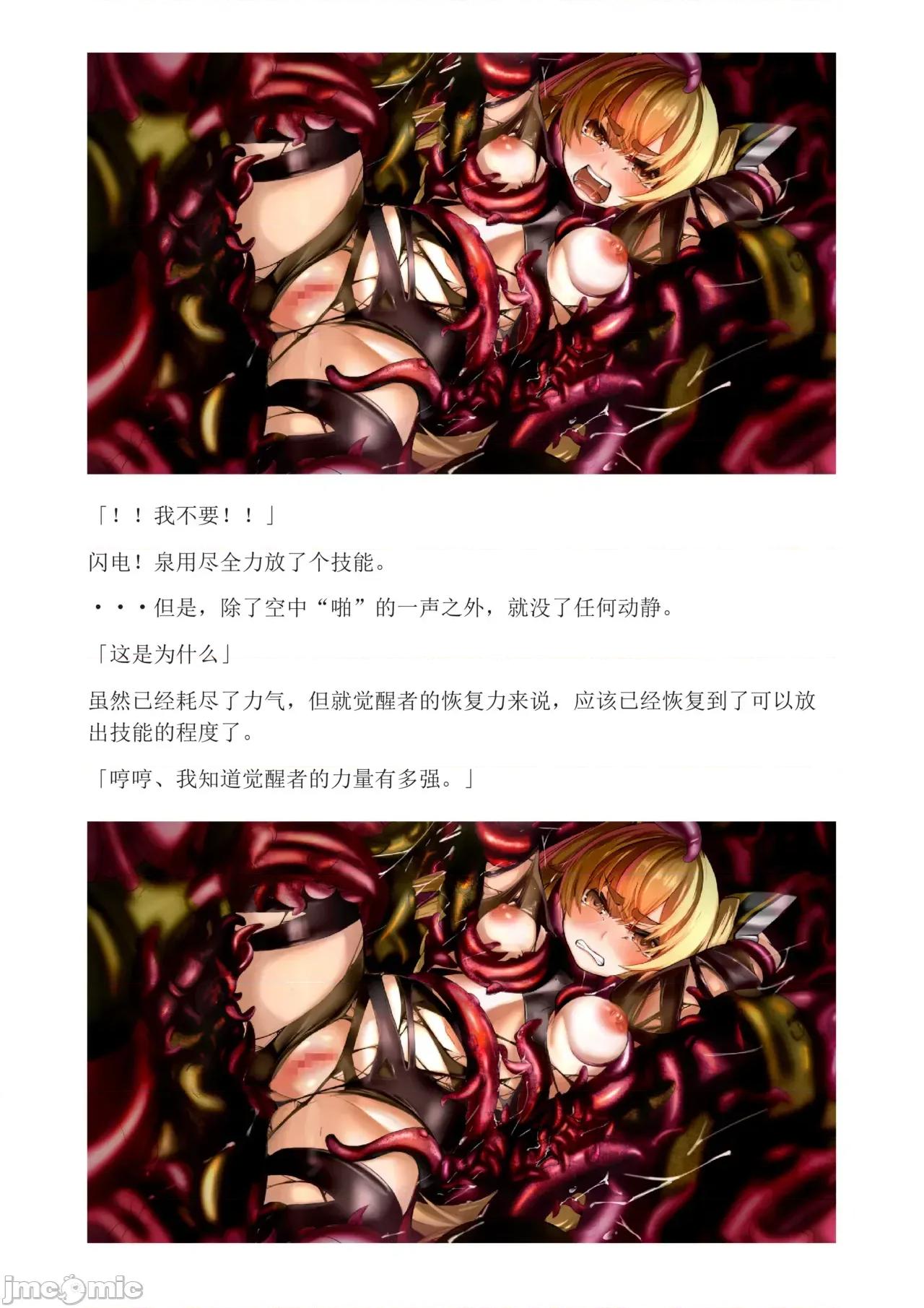 泉的冒險2 和泉的冒險2[もみもみスタジオ] イズミクエストW 第26页