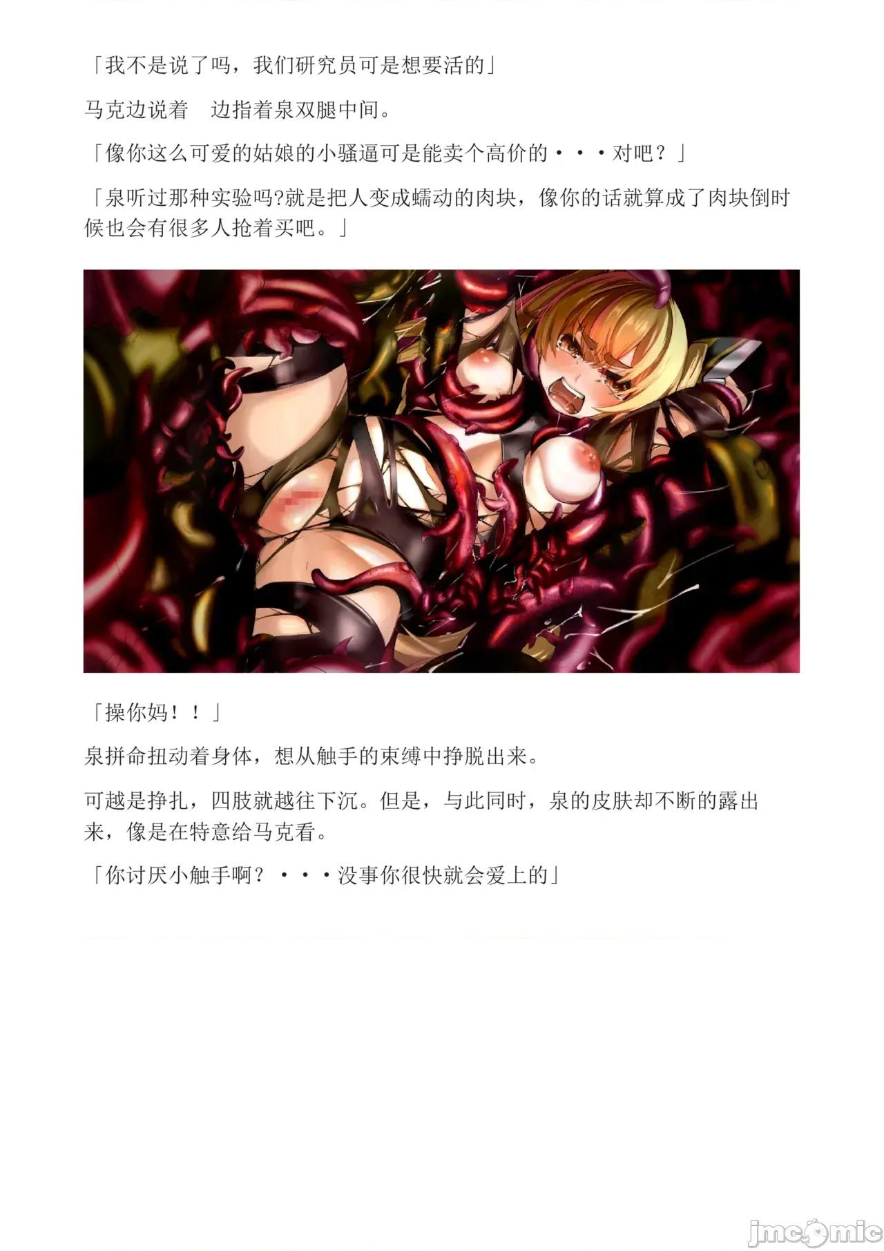 泉的冒險2 和泉的冒險2[もみもみスタジオ] イズミクエストW 第28页