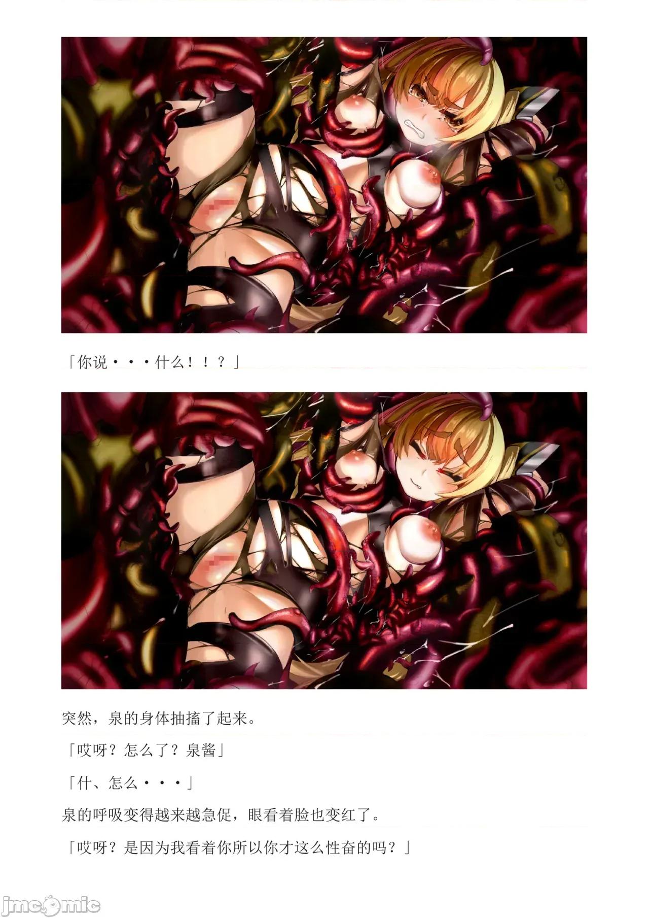 泉的冒險2 和泉的冒險2[もみもみスタジオ] イズミクエストW 第29页