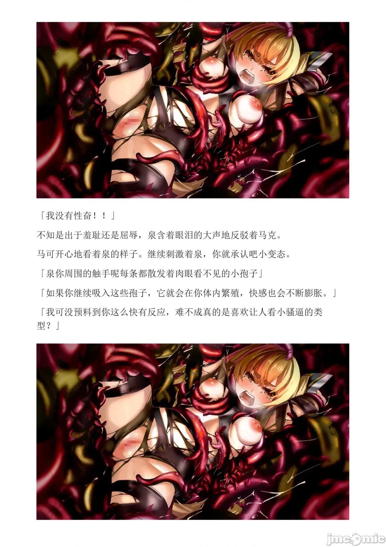 泉的冒險2 和泉的冒險2[もみもみスタジオ] イズミクエストW 第30页