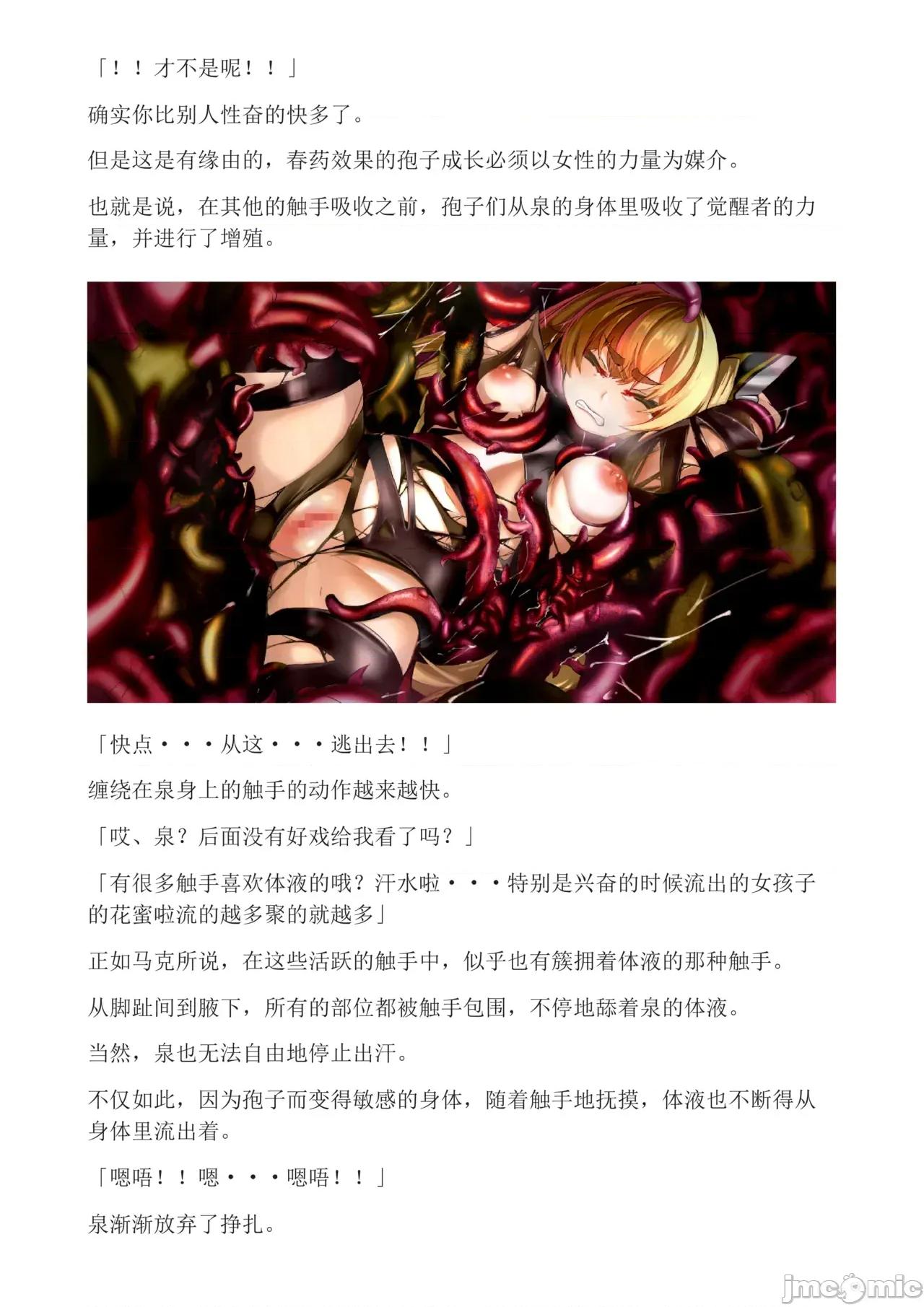 泉的冒險2 和泉的冒險2[もみもみスタジオ] イズミクエストW 第31页