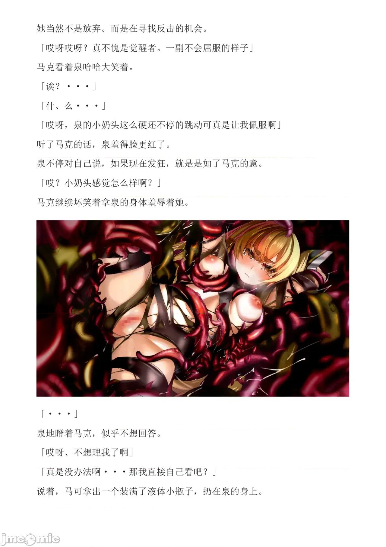 泉的冒險2 和泉的冒險2[もみもみスタジオ] イズミクエストW 第32页