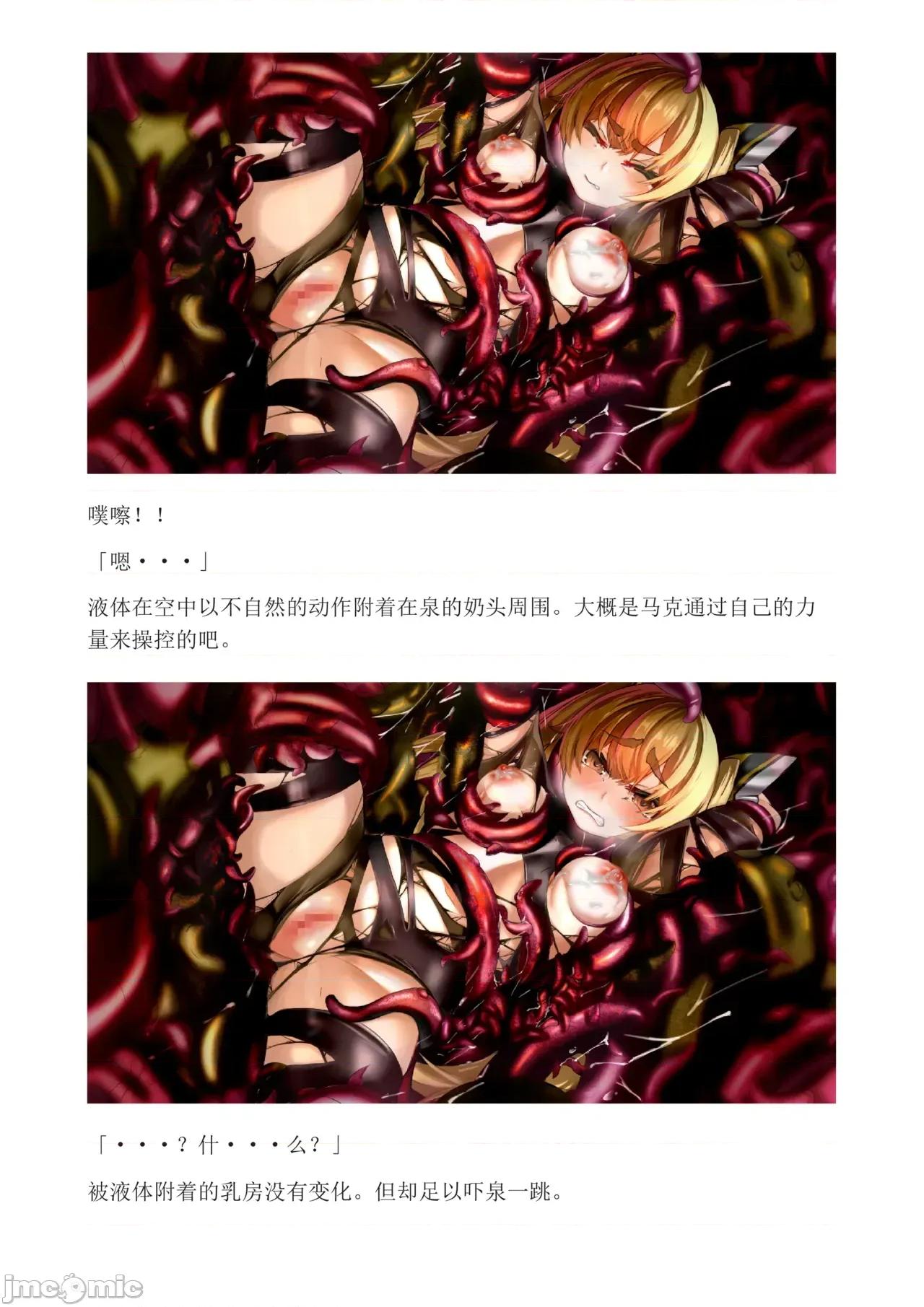 泉的冒險2 和泉的冒險2[もみもみスタジオ] イズミクエストW 第33页