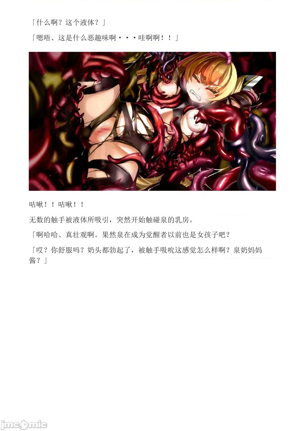 泉的冒險2 和泉的冒險2[もみもみスタジオ] イズミクエストW 第34页