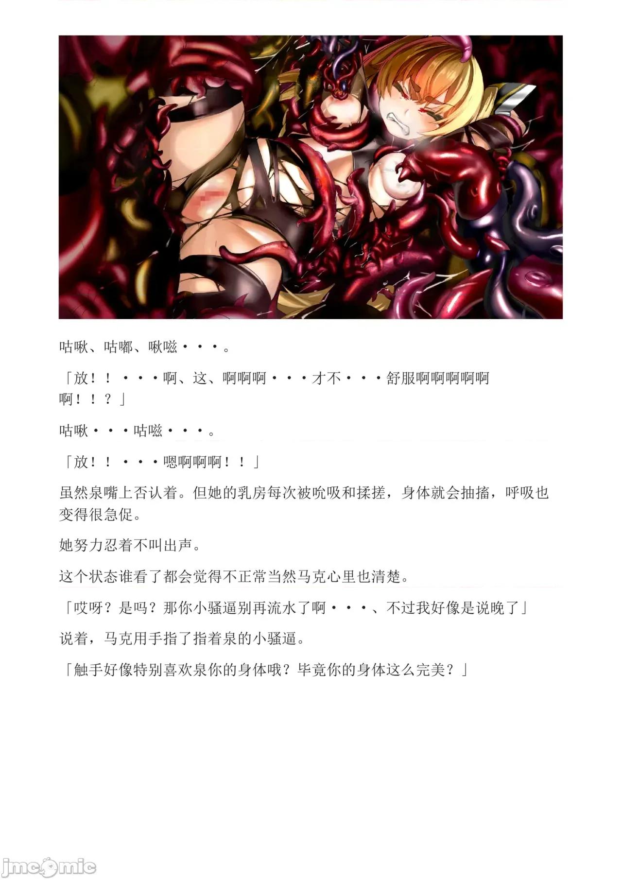 泉的冒險2 和泉的冒險2[もみもみスタジオ] イズミクエストW 第35页