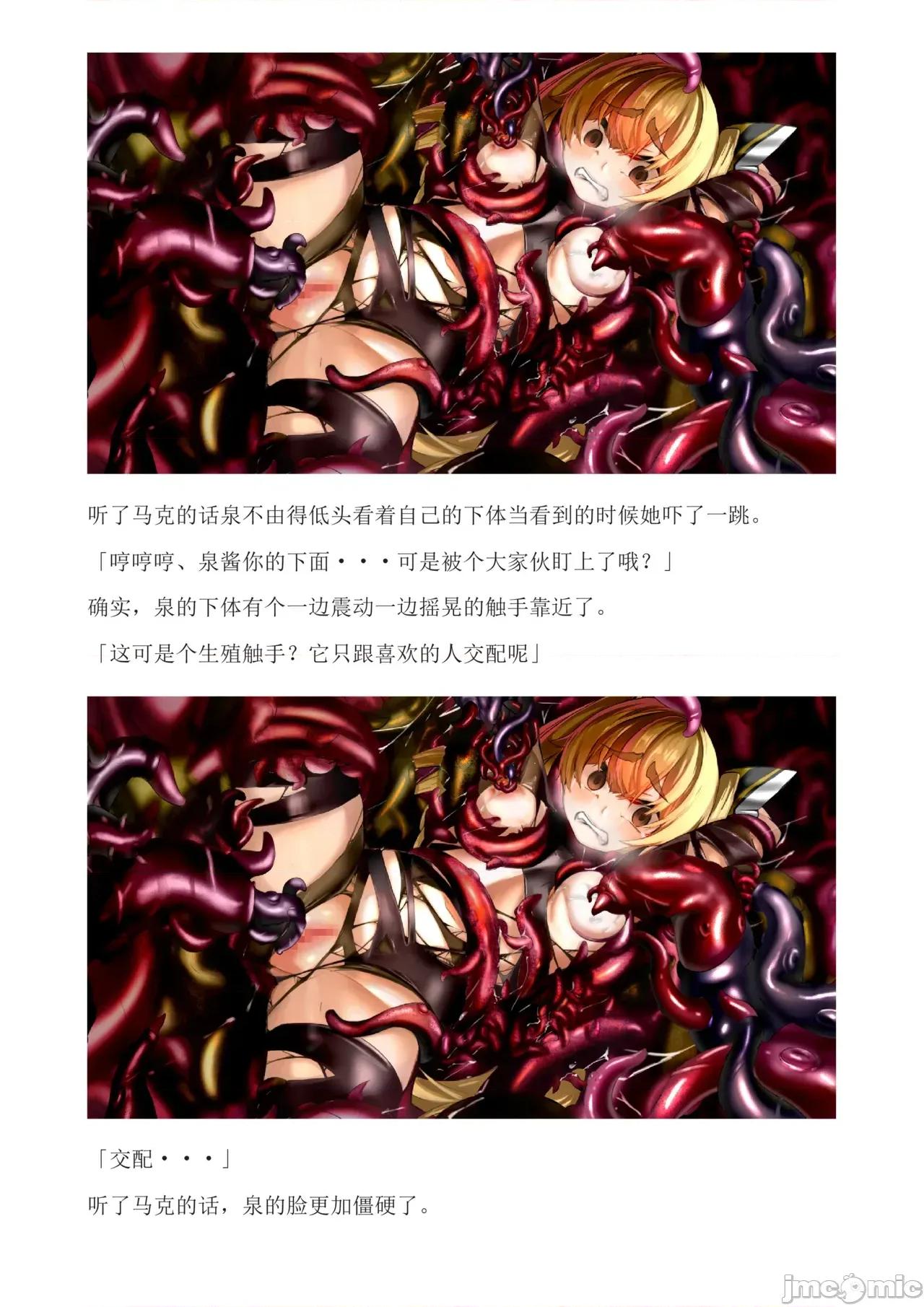 泉的冒險2 和泉的冒險2[もみもみスタジオ] イズミクエストW 第36页