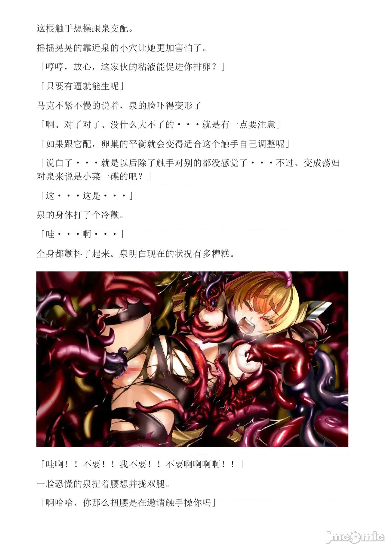 泉的冒險2 和泉的冒險2[もみもみスタジオ] イズミクエストW 第37页